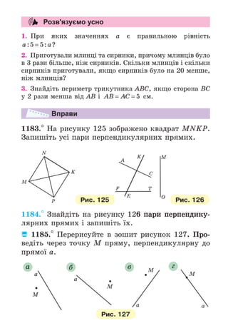 Підручник Математика 6 клас А.Г. Мерзляк, В.Б. Полонський, М.С. Якір 2023 Частина 2