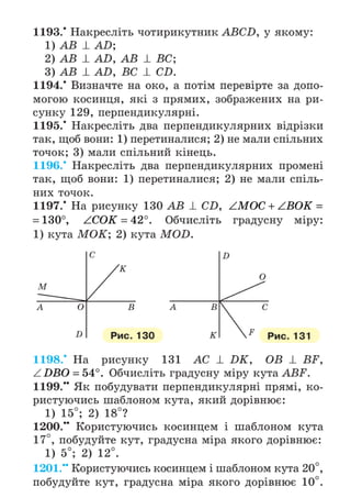 Підручник Математика 6 клас А.Г. Мерзляк, В.Б. Полонський, М.С. Якір 2023 Частина 2
