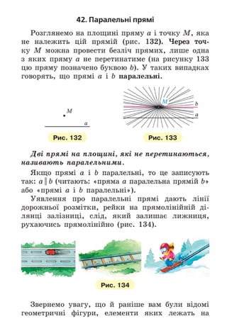 Підручник Математика 6 клас А.Г. Мерзляк, В.Б. Полонський, М.С. Якір 2023 Частина 2
