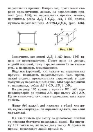 Підручник Математика 6 клас А.Г. Мерзляк, В.Б. Полонський, М.С. Якір 2023 Частина 2