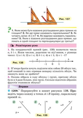 Підручник Математика 6 клас А.Г. Мерзляк, В.Б. Полонський, М.С. Якір 2023 Частина 2