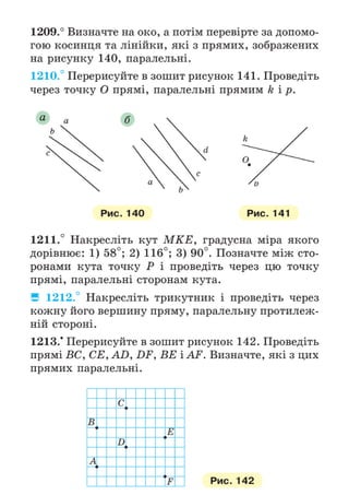 Підручник Математика 6 клас А.Г. Мерзляк, В.Б. Полонський, М.С. Якір 2023 Частина 2