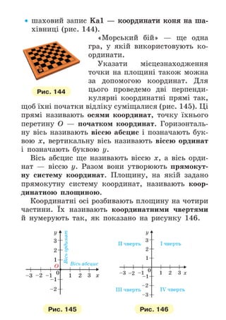 Підручник Математика 6 клас А.Г. Мерзляк, В.Б. Полонський, М.С. Якір 2023 Частина 2