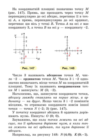 Підручник Математика 6 клас А.Г. Мерзляк, В.Б. Полонський, М.С. Якір 2023 Частина 2