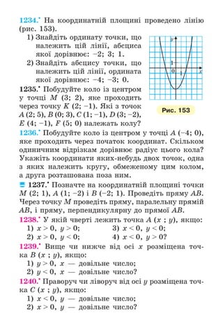 Підручник Математика 6 клас А.Г. Мерзляк, В.Б. Полонський, М.С. Якір 2023 Частина 2