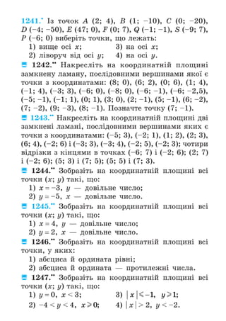 Підручник Математика 6 клас А.Г. Мерзляк, В.Б. Полонський, М.С. Якір 2023 Частина 2