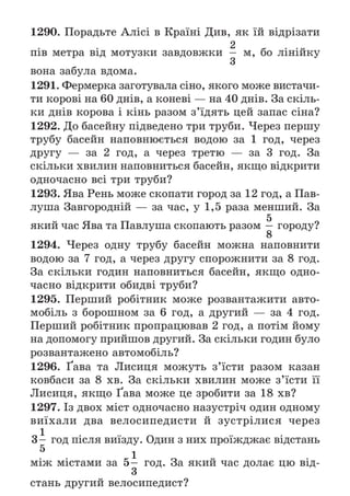 Підручник Математика 6 клас А.Г. Мерзляк, В.Б. Полонський, М.С. Якір 2023 Частина 2