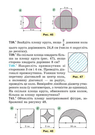 Підручник Математика 6 клас А.Г. Мерзляк, В.Б. Полонський, М.С. Якір 2023 Частина 2