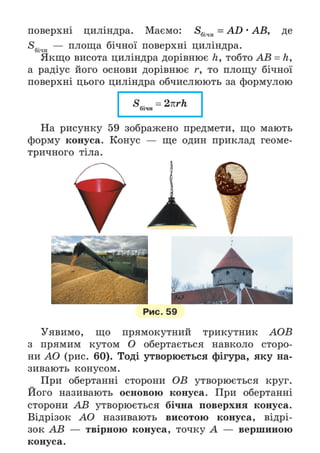 Підручник Математика 6 клас А.Г. Мерзляк, В.Б. Полонський, М.С. Якір 2023 Частина 2