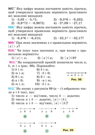 Підручник Математика 6 клас А.Г. Мерзляк, В.Б. Полонський, М.С. Якір 2023 Частина 2