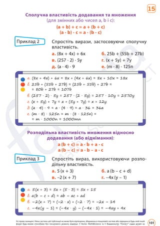 Підручник Математика 6 клас Д. Е. Біос 2023 Частина 2