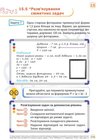 Підручник Математика 6 клас Д. Е. Біос 2023 Частина 2