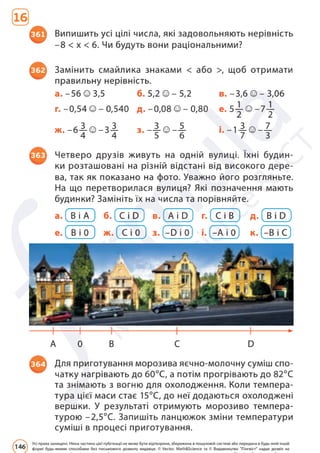 Підручник Математика 6 клас Д. Е. Біос 2023 Частина 2