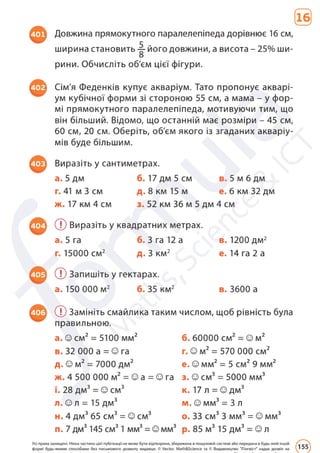Підручник Математика 6 клас Д. Е. Біос 2023 Частина 2