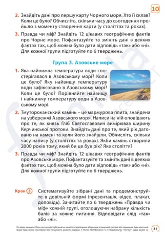 Підручник Математика 6 клас Д. Е. Біос 2023 Частина 2