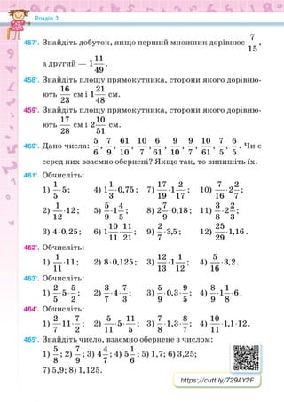 Підручник Математика 6 клас Н.А. Тарасенкова, І.М. Богатирьова, О.М. Коломієць, З.О. Сердюк 2023 Частина 1