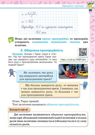 Підручник Математика 6 клас Н.А. Тарасенкова, І.М. Богатирьова, О.М. Коломієць, З.О. Сердюк 2023 Частина 1