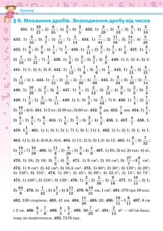 Підручник Математика 6 клас Н.А. Тарасенкова, І.М. Богатирьова, О.М. Коломієць, З.О. Сердюк 2023 Частина 1