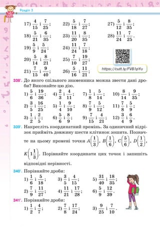 Підручник Математика 6 клас Н.А. Тарасенкова, І.М. Богатирьова, О.М. Коломієць, З.О. Сердюк 2023 Частина 1