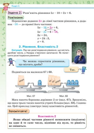 Підручник Математика 6 клас Н.А. Тарасенкова, І.М. Богатирьова, О.М. Коломієць, З.О. Сердюк 2023 Частина 2