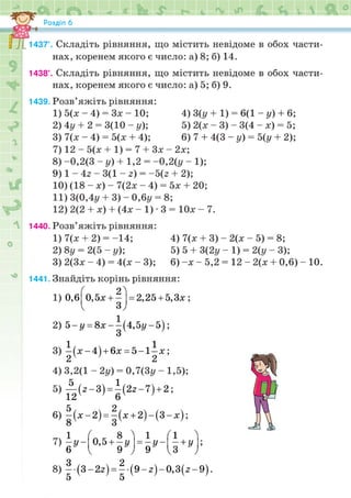Підручник Математика 6 клас Н.А. Тарасенкова, І.М. Богатирьова, О.М. Коломієць, З.О. Сердюк 2023 Частина 2