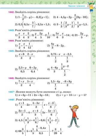 Підручник Математика 6 клас Н.А. Тарасенкова, І.М. Богатирьова, О.М. Коломієць, З.О. Сердюк 2023 Частина 2