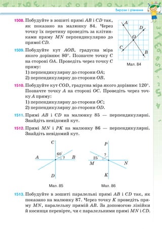 Підручник Математика 6 клас Н.А. Тарасенкова, І.М. Богатирьова, О.М. Коломієць, З.О. Сердюк 2023 Частина 2