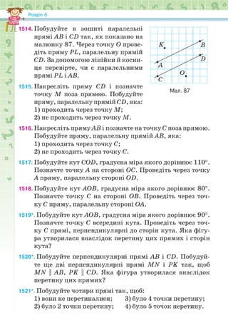 Підручник Математика 6 клас Н.А. Тарасенкова, І.М. Богатирьова, О.М. Коломієць, З.О. Сердюк 2023 Частина 2