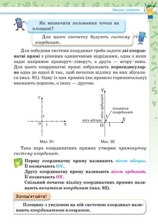 Підручник Математика 6 клас Н.А. Тарасенкова, І.М. Богатирьова, О.М. Коломієць, З.О. Сердюк 2023 Частина 2
