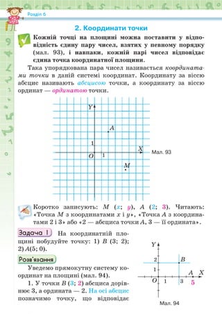 Підручник Математика 6 клас Н.А. Тарасенкова, І.М. Богатирьова, О.М. Коломієць, З.О. Сердюк 2023 Частина 2