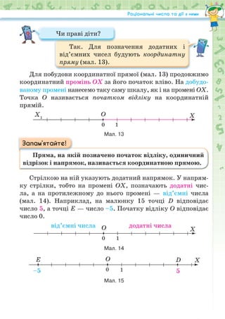 Підручник Математика 6 клас Н.А. Тарасенкова, І.М. Богатирьова, О.М. Коломієць, З.О. Сердюк 2023 Частина 2