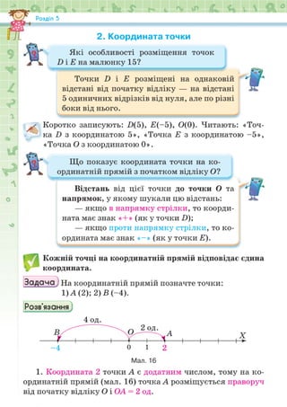 Підручник Математика 6 клас Н.А. Тарасенкова, І.М. Богатирьова, О.М. Коломієць, З.О. Сердюк 2023 Частина 2