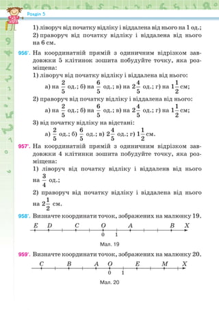 Підручник Математика 6 клас Н.А. Тарасенкова, І.М. Богатирьова, О.М. Коломієць, З.О. Сердюк 2023 Частина 2