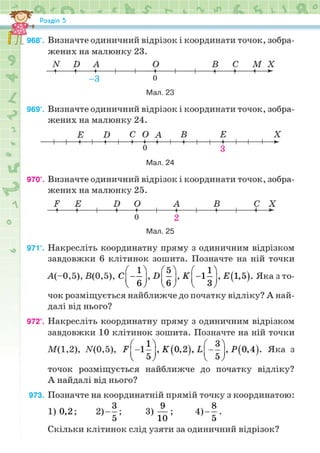 Підручник Математика 6 клас Н.А. Тарасенкова, І.М. Богатирьова, О.М. Коломієць, З.О. Сердюк 2023 Частина 2