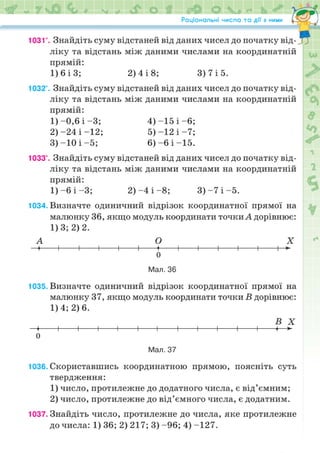 Підручник Математика 6 клас Н.А. Тарасенкова, І.М. Богатирьова, О.М. Коломієць, З.О. Сердюк 2023 Частина 2