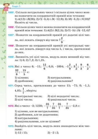 Підручник Математика 6 клас Н.А. Тарасенкова, І.М. Богатирьова, О.М. Коломієць, З.О. Сердюк 2023 Частина 2