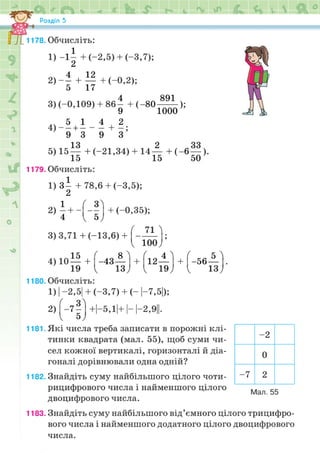 Підручник Математика 6 клас Н.А. Тарасенкова, І.М. Богатирьова, О.М. Коломієць, З.О. Сердюк 2023 Частина 2