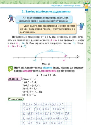 Підручник Математика 6 клас Н.А. Тарасенкова, І.М. Богатирьова, О.М. Коломієць, З.О. Сердюк 2023 Частина 2