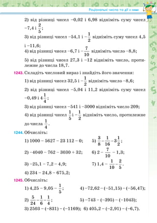 Підручник Математика 6 клас Н.А. Тарасенкова, І.М. Богатирьова, О.М. Коломієць, З.О. Сердюк 2023 Частина 2