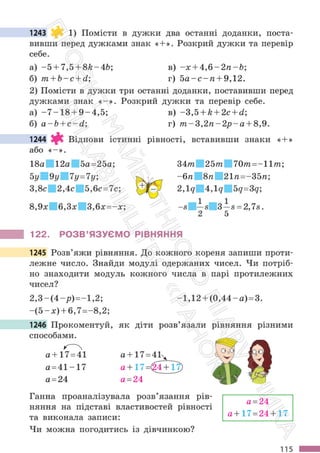 Підручник Математика 6 клас С. О. Скворцова, К. В. Нєдялкова 2023 Частина 2