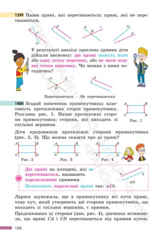 Підручник Математика 6 клас С. О. Скворцова, К. В. Нєдялкова 2023 Частина 2