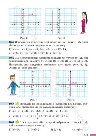 Підручник Математика 6 клас С. О. Скворцова, К. В. Нєдялкова 2023 Частина 2