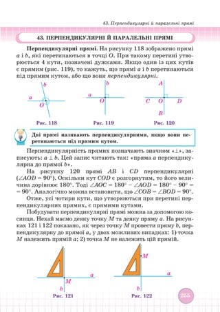 Підручник Математика 6 клас В. Кравчук, Г. Янченко 2023 