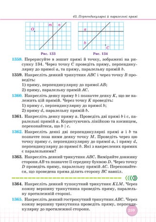Підручник Математика 6 клас В. Кравчук, Г. Янченко 2023 