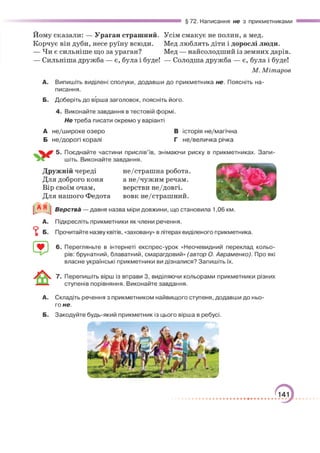 Підручник Українська мова 6 клас О. М. Авраменко, З. Р. Тищенко 2023 