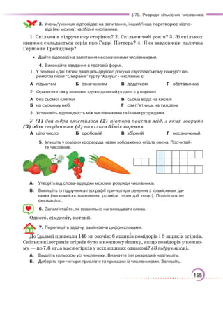 Підручник Українська мова 6 клас О. М. Авраменко, З. Р. Тищенко 2023 