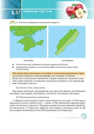 Підручник Українська мова 6 клас О. М. Авраменко, З. Р. Тищенко 2023 
