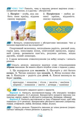 Підручник Українська мова 6 клас В. В. Заболотний, О. В. Заболотний 2023 