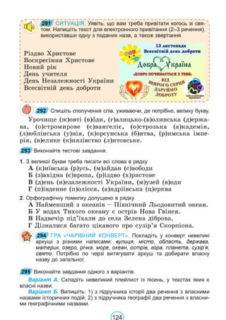 Підручник Українська мова 6 клас В. В. Заболотний, О. В. Заболотний 2023 