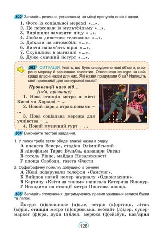 Підручник Українська мова 6 клас В. В. Заболотний, О. В. Заболотний 2023 